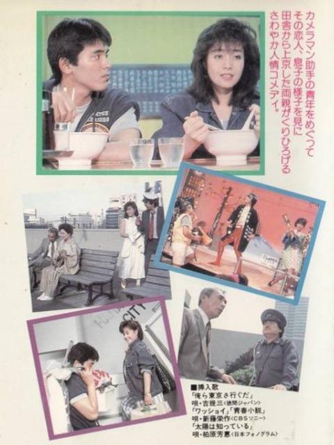 ky ☆俺ら東京さ行ぐだ ☆柏原芳恵  新藤栄作☆1985 劇場公開作品 < CD/DVD/ビデオ  ky ☆俺ら東京さ行ぐだ ☆柏原芳恵  新藤栄作☆1985 劇場公開作品 < CD/DVD/ビデオの