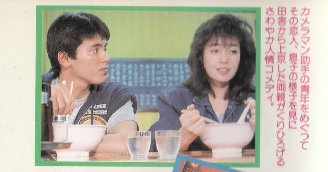 ky ☆俺ら東京さ行ぐだ ☆柏原芳恵  新藤栄作☆1985 劇場公開作品 < CD/DVD/ビデオ  ky ☆俺ら東京さ行ぐだ ☆柏原芳恵  新藤栄作☆1985 劇場公開作品 < CD/DVD/ビデオの