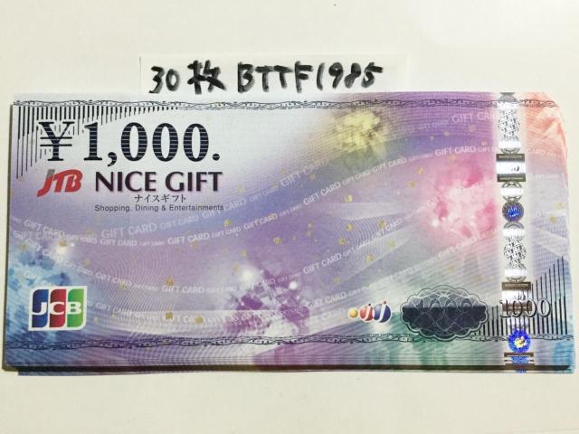 【即日発送】JCBギフトカード(ナイスギフト)30000円分★急ぎの方はぜひ★ < チケット/金券  【即日発送】JCBギフトカード(ナイスギフト)30000円分★急ぎの方はぜひ★  < チケット/金券の