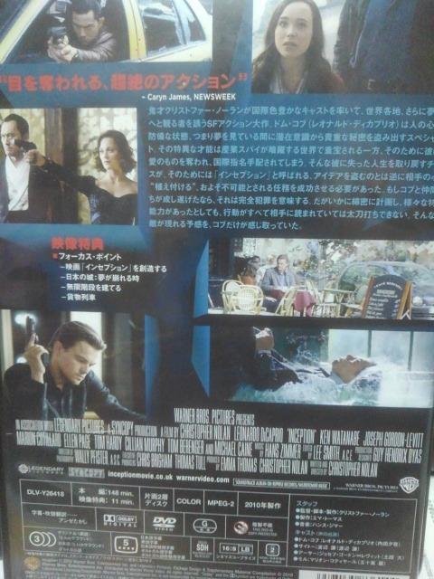 インセプション < CD/DVD/ビデオ インセプション < CD/DVD/ビデオの