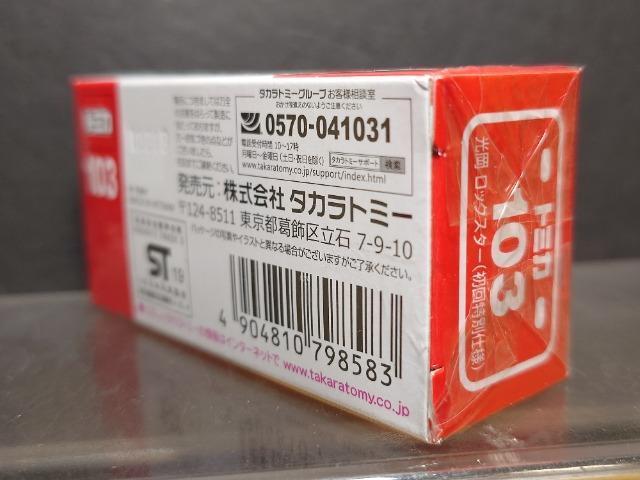 ★初回特別仕様赤箱トミカ103★光岡ロックスター★未開封品★ < ホビー  ★初回特別仕様赤箱トミカ103★光岡ロックスター★未開封品★ < ホビーの