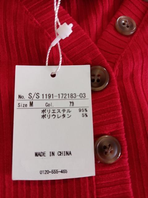 INGNI★新品タグ付き★長袖カットソー真紅★Vネック..デコルテすっきり綺麗魅せ★イング★定価約4500円★ < 女性ファッション  INGNI★新品タグ付き★長袖カットソー真紅★Vネック..デコルテすっきり綺麗魅せ★イング★定価約4500円★ < 女性ファッションの