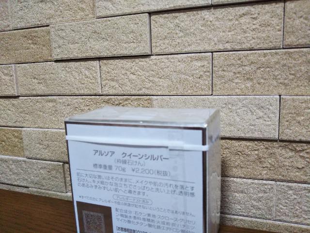 アルソア クイーンシルバー 70g < 香水/コスメ/ネイル  アルソア クイーンシルバー 70g < 香水/コスメ/ネイルの