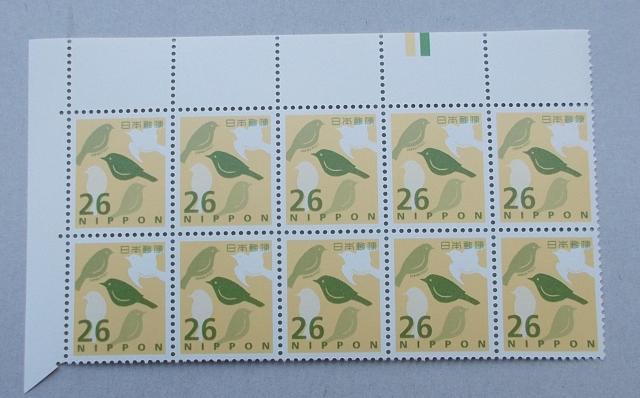 【未使用】令和切手 新料額 26円 鶯 CM上付き 10枚ブロック < ホビー  【未使用】令和切手 新料額 26円 鶯 CM上付き 10枚ブロック  < ホビーの