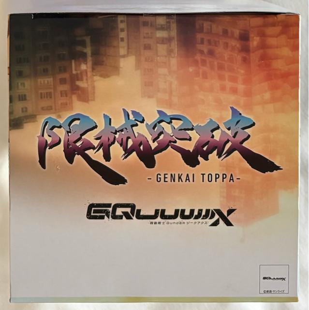 機動戦士ガンダム GQuuuuuuX 限械突破 GQuuuuuu X < アニメ/コミック/キャラクター  機動戦士ガンダム GQuuuuuuX 限械突破 GQuuuuuu X < アニメ/コミック/キャラクターの