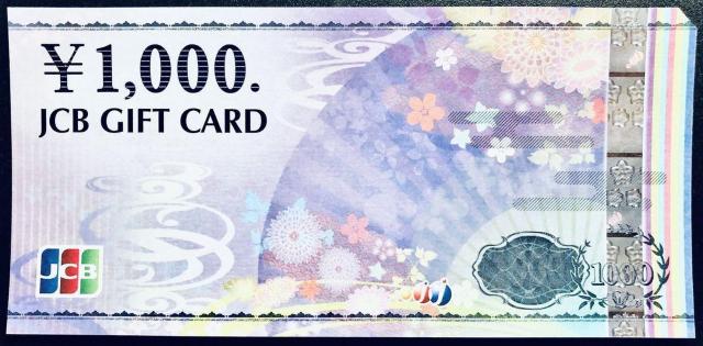  JCBMtgJ[h 1000~ 1 |Cg 