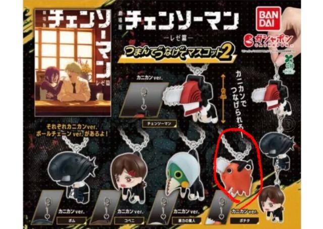 チェンソーマン レゼ篇 ポチタ カニカンver < アニメ/コミック/キャラクター  チェンソーマン レゼ篇 ポチタ カニカンver < アニメ/コミック/キャラクターの