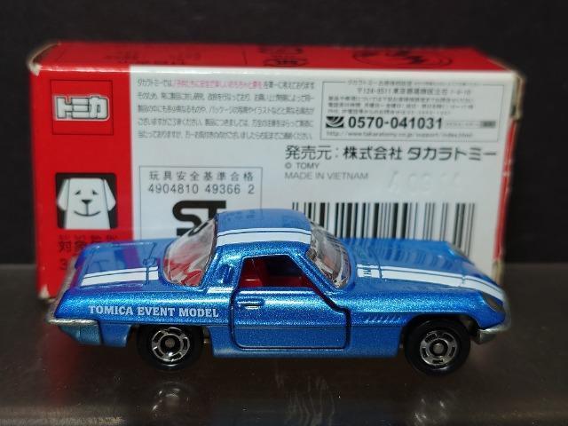 ★トミカイベントモデル★NO.23 マツダ コスモスポーツ★ < ホビー ★トミカイベントモデル★NO.23 マツダ コスモスポーツ★ < ホビーの