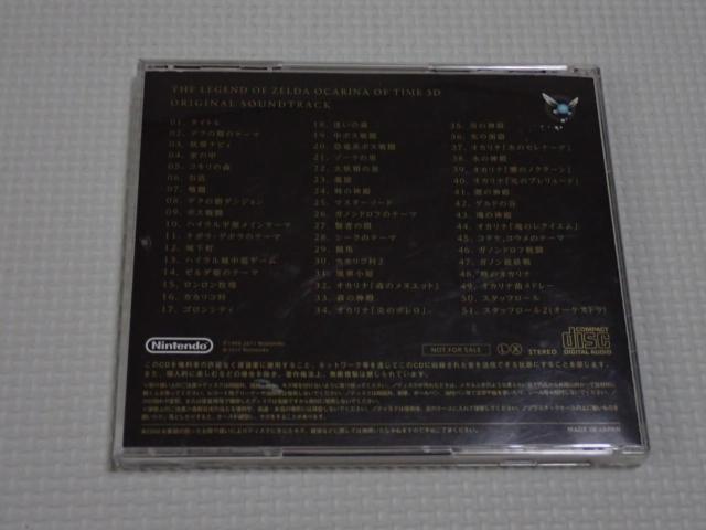 CD★ゼルダの伝説 時のオカリナ 3D サウンドトラック < CD/DVD/ビデオ  CD★ゼルダの伝説 時のオカリナ 3D サウンドトラック < CD/DVD/ビデオの
