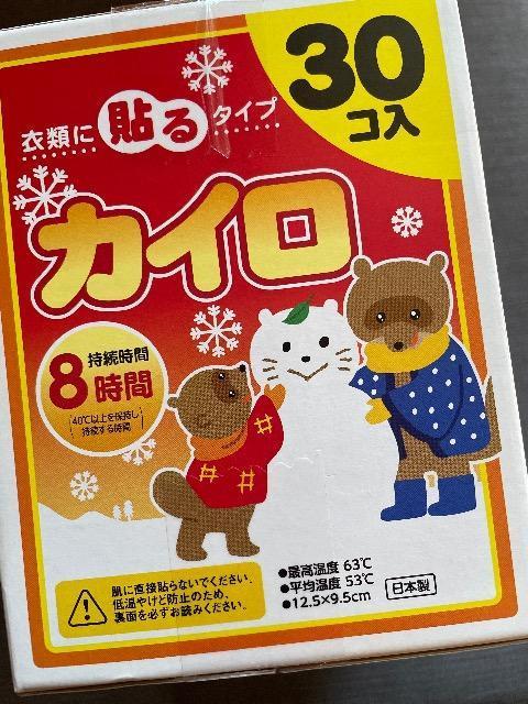 ♯新品♯衣服に貼るカイロ  30コ入  使い捨てカイロ  ☆ < インテリア/ライフ  ♯新品♯衣服に貼るカイロ  30コ入  使い捨てカイロ  ☆ < インテリア/ライフの