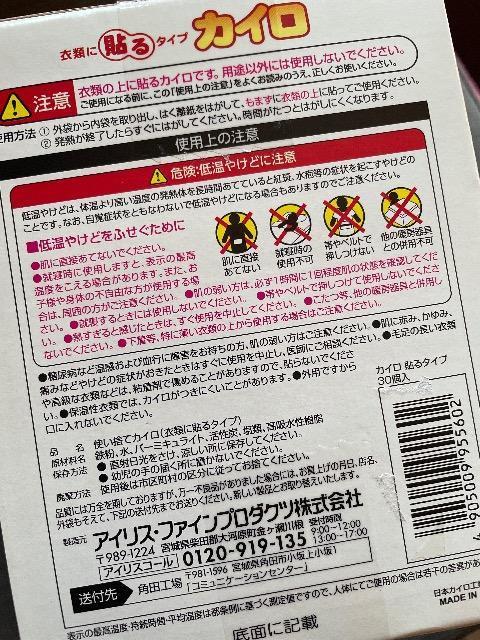 ♯新品♯衣服に貼るカイロ  30コ入  使い捨てカイロ  ☆ < インテリア/ライフ  ♯新品♯衣服に貼るカイロ  30コ入  使い捨てカイロ  ☆ < インテリア/ライフの