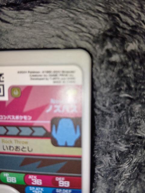 ポケモンフレンダ*ノズパス*未使用 < トレーディングカード  ポケモンフレンダ*ノズパス*未使用 < トレーディングカードの