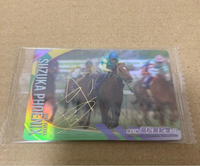 サラブレッド ホースコレクション ツインウエハース 第2R スズカフェニックス 金色 箔押し サインカード 武豊 < トレーディングカード サラブレッド ホースコレクション ツインウエハース 第2R スズカフェニックス 金色 箔押し サインカード 武豊 < トレーディングカードの