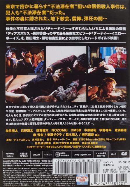 DVD@fBAX|X@-DIRTY YELLOW BOYS-  CD/DVD/rfI 
