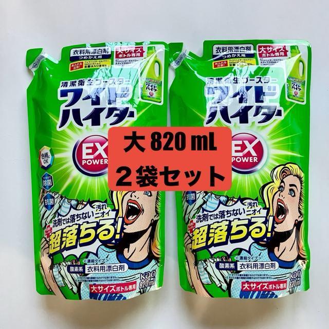ワイドハイター EXパワー 漂白剤 詰め替え 大サイズ(820ml) < インテリア/ライフ ワイドハイター EXパワー 漂白剤 詰め替え 大サイズ(820ml) < インテリア/ライフの