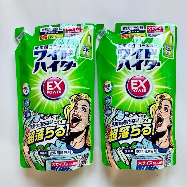 ワイドハイター EXパワー 漂白剤 詰め替え 大サイズ(820ml) < インテリア/ライフ ワイドハイター EXパワー 漂白剤 詰め替え 大サイズ(820ml) < インテリア/ライフの