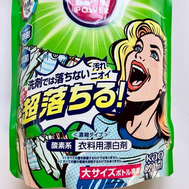 ワイドハイター EXパワー 漂白剤 詰め替え 大サイズ(820ml) < インテリア/ライフ ワイドハイター EXパワー 漂白剤 詰め替え 大サイズ(820ml) < インテリア/ライフの