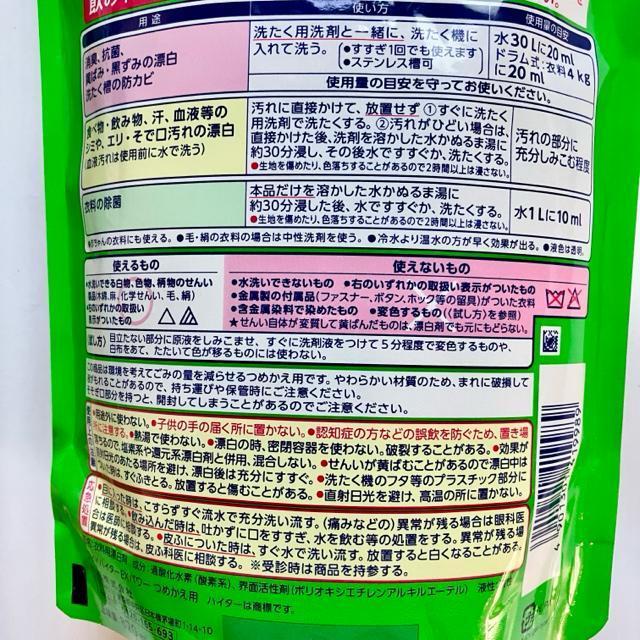 ワイドハイター EXパワー 漂白剤 詰め替え 大サイズ(820ml) < インテリア/ライフ ワイドハイター EXパワー 漂白剤 詰め替え 大サイズ(820ml) < インテリア/ライフの