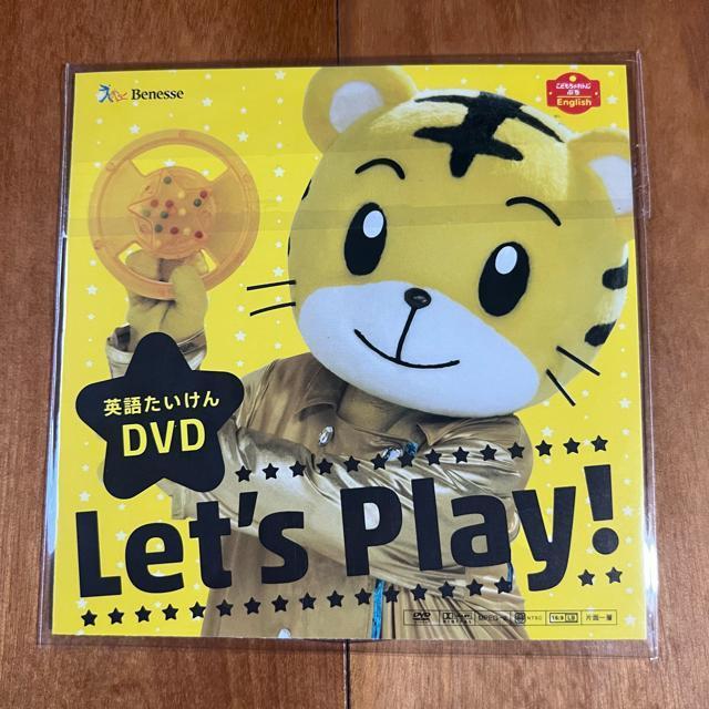 【未開封】Benesse しまじろう Let's Play!英語たいけんDVD < CD/DVD/ビデオ 【未開封】Benesse しまじろう Let's Play!英語たいけんDVD < CD/DVD/ビデオの