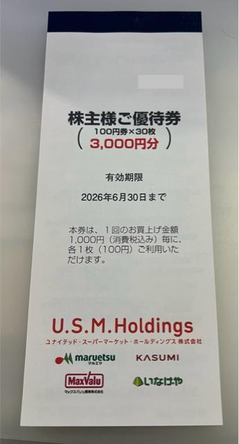 U.S.M HDユナイテッドスーパーマーケット株主様ご優待券100円券30枚セット < チケット/金券 U.S.M HDユナイテッドスーパーマーケット株主様ご優待券100円券30枚セット < チケット/金券の