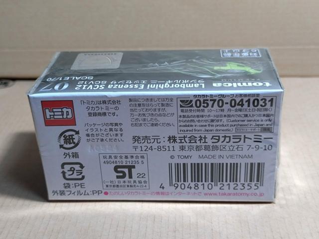 【トミカプレミアム】ランボルギーニ エッセンサ SCV12 < ホビー 【トミカプレミアム】ランボルギーニ エッセンサ SCV12 < ホビーの