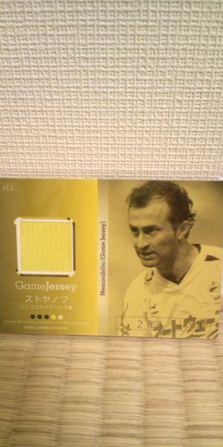 2006 ストヤノフ  ジャージカード < トレーディングカード  2006 ストヤノフ  ジャージカード < トレーディングカードの