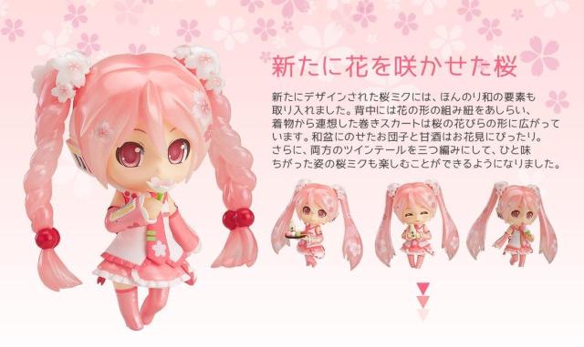 初版 限定ねんどろいど 桜ミク Bloomed in Japan●新品未開封美品 日本製 < アニメ/コミック/キャラクター  初版 限定ねんどろいど 桜ミク Bloomed in Japan●新品未開封美品 日本製 < アニメ/コミック/キャラクターの