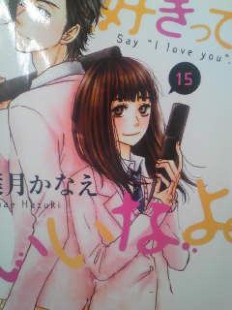 【送料無料】好きっていいなよ 全18巻完結セット【実写映画】 < アニメ/コミック/キャラクター  【送料無料】好きっていいなよ 全18巻完結セット【実写映画】 < アニメ/コミック/キャラクターの