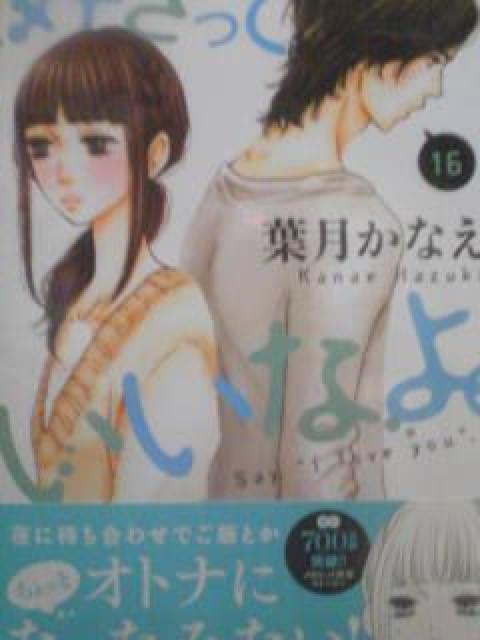 【送料無料】好きっていいなよ 全18巻完結セット【実写映画】 < アニメ/コミック/キャラクター  【送料無料】好きっていいなよ 全18巻完結セット【実写映画】 < アニメ/コミック/キャラクターの