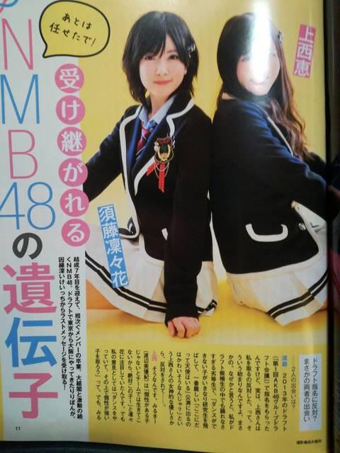 NMB山本彩、谷川愛梨、村瀬紗英表紙&巻頭グラビアEX大衆 < タレントグッズ NMB山本彩、谷川愛梨、村瀬紗英表紙&巻頭グラビアEX大衆 < タレントグッズの