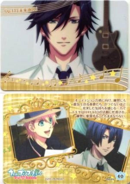 うたプリ♪マジLOVE1000%◆トレカ 40 Op.11「未来地図」 < トレーディングカード  うたプリ♪マジLOVE1000%◆トレカ 40 Op.11「未来地図」  < トレーディングカードの