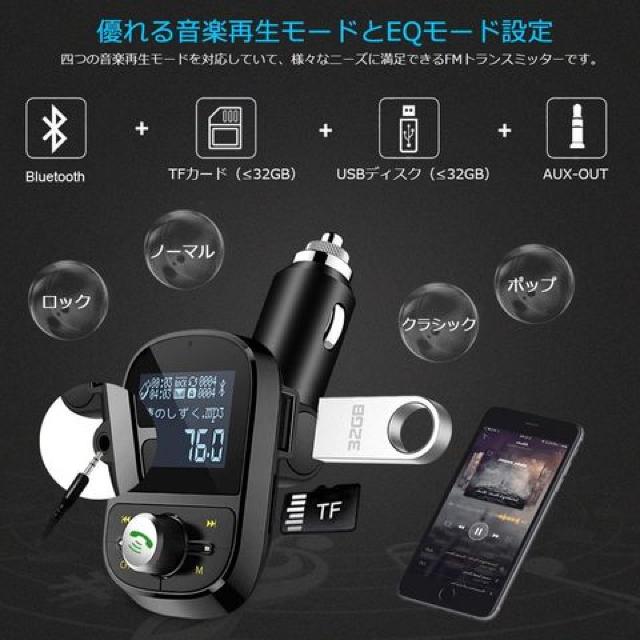 FMトランスミッター Bluetooth5.0 高音質 < 自動車/バイク FMトランスミッター Bluetooth5.0 高音質 < 自動車/バイク