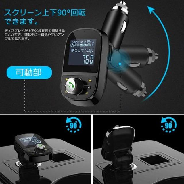 FMトランスミッター Bluetooth5.0 高音質 < 自動車/バイク FMトランスミッター Bluetooth5.0 高音質 < 自動車/バイク