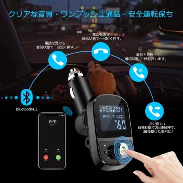 FMトランスミッター Bluetooth5.0 高音質 < 自動車/バイク FMトランスミッター Bluetooth5.0 高音質 < 自動車/バイク