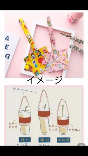 新品未使用★タピオカドリンクホルダー < アニメ/コミック/キャラクター  新品未使用★タピオカドリンクホルダー < アニメ/コミック/キャラクターの