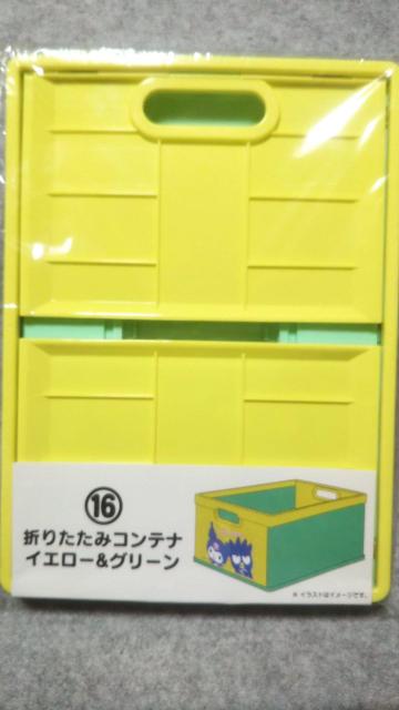 クロミ&バツマル 折りたたみコンテナ < アニメ/コミック/キャラクター クロミ&バツマル 折りたたみコンテナ < アニメ/コミック/キャラクターの