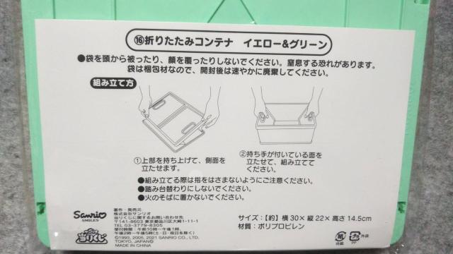 クロミ&バツマル 折りたたみコンテナ < アニメ/コミック/キャラクター クロミ&バツマル 折りたたみコンテナ < アニメ/コミック/キャラクターの