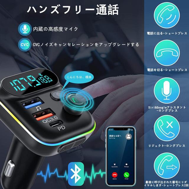 bluetooth トランスミッター カーチャージャ Bluetooth5.0 3つ音楽再生モード 3つ充電ポート < 自動車/バイク bluetooth トランスミッター カーチャージャ Bluetooth5.0 3つ音楽再生モード 3つ充電ポート < 自動車/バイク