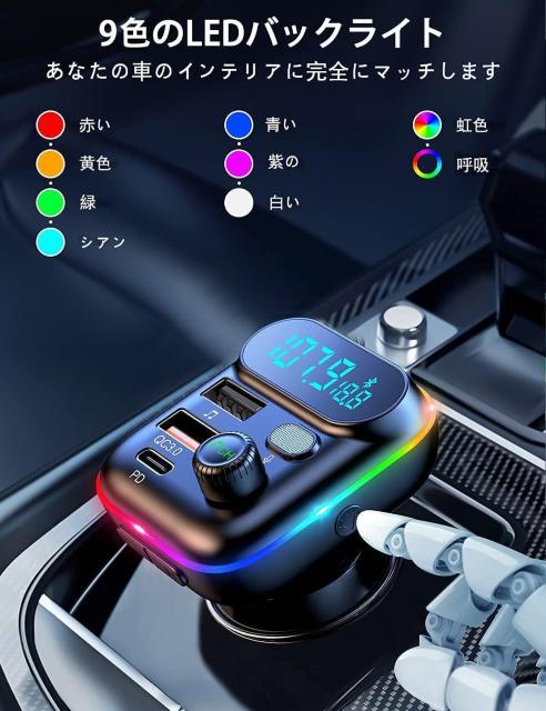 bluetooth トランスミッター カーチャージャ Bluetooth5.0 3つ音楽再生モード 3つ充電ポート < 自動車/バイク bluetooth トランスミッター カーチャージャ Bluetooth5.0 3つ音楽再生モード 3つ充電ポート < 自動車/バイク