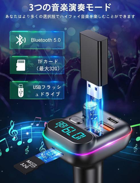 bluetooth トランスミッター カーチャージャ Bluetooth5.0 3つ音楽再生モード 3つ充電ポート < 自動車/バイク bluetooth トランスミッター カーチャージャ Bluetooth5.0 3つ音楽再生モード 3つ充電ポート < 自動車/バイク