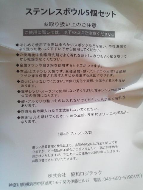 ステンレスボウル5点セット《新品》 < インテリア/ライフ  ステンレスボウル5点セット《新品》 < インテリア/ライフの