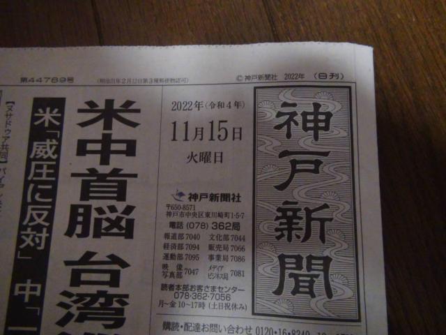 2022N1115 Ē]k̐VL!B  zr[ 