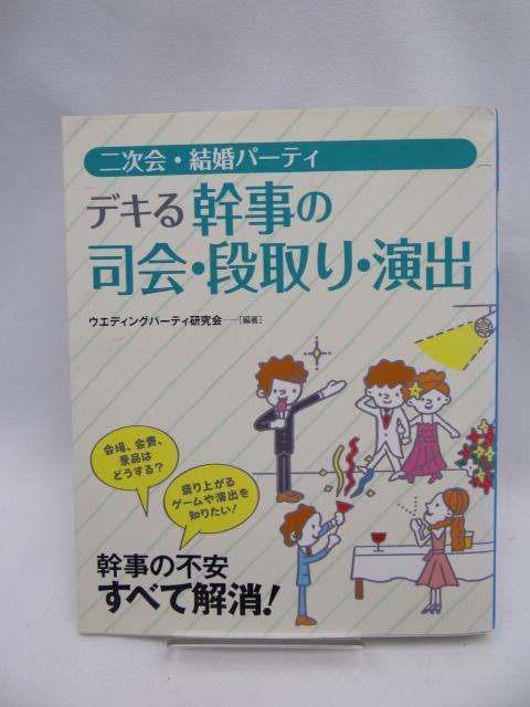 2302@񎟉Ep[eB fL銲̎iEiEo   {/G 