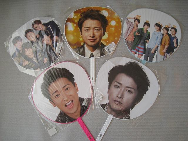 ☆ 嵐   ☆ うちわ5点セット  ☆ ジャンボうちわ  ☆ 大野 智 < タレントグッズ  ☆ 嵐   ☆ うちわ5点セット  ☆ ジャンボうちわ  ☆ 大野 智  < タレントグッズの