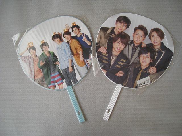 ☆ 嵐   ☆ うちわ5点セット  ☆ ジャンボうちわ  ☆ 大野 智 < タレントグッズ  ☆ 嵐   ☆ うちわ5点セット  ☆ ジャンボうちわ  ☆ 大野 智 < タレントグッズの