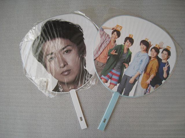 ☆ 嵐   ☆ うちわ5点セット  ☆ ジャンボうちわ  ☆ 大野 智 < タレントグッズ  ☆ 嵐   ☆ うちわ5点セット  ☆ ジャンボうちわ  ☆ 大野 智 < タレントグッズの