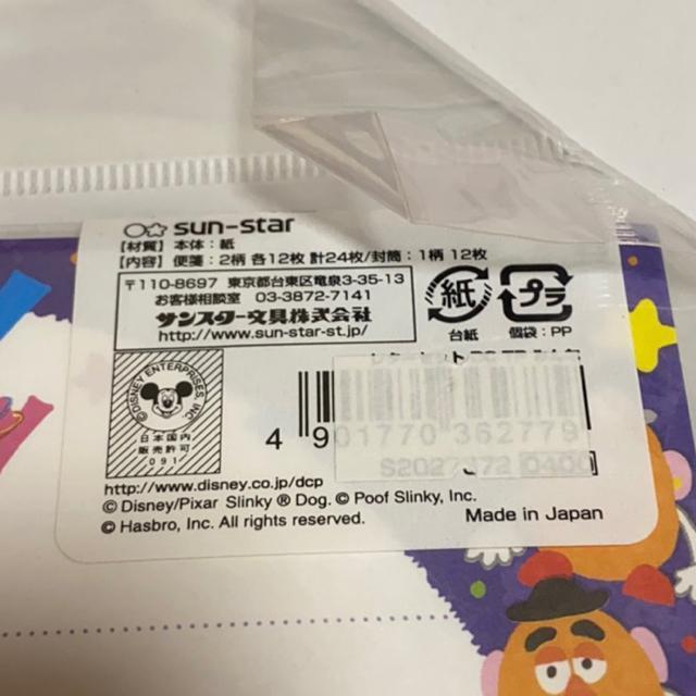 ディズニー☆トイストーリーレターセット < インテリア/ライフ  ディズニー☆トイストーリーレターセット < インテリア/ライフの