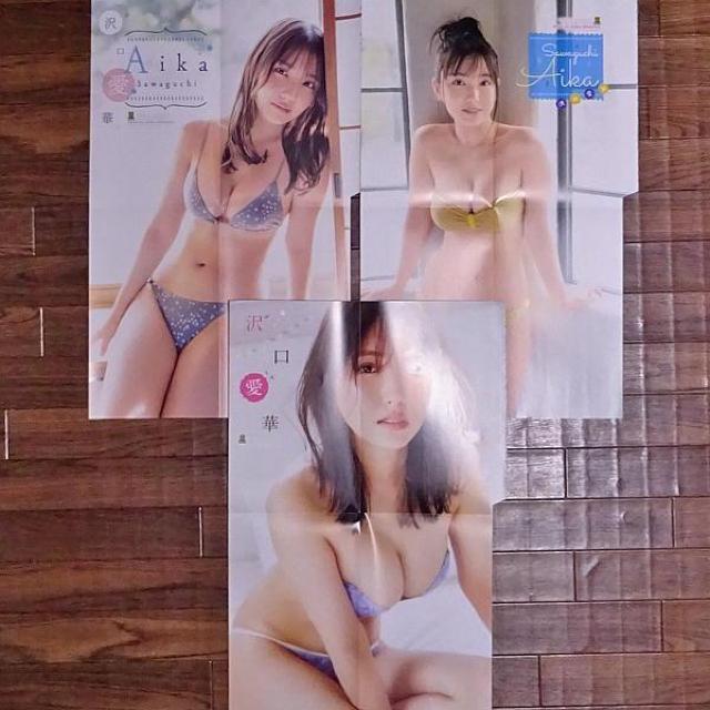 沢口愛華 両面BIGポスター3枚 少年チャンピオン付録 < タレントグッズ  沢口愛華 両面BIGポスター3枚 少年チャンピオン付録  < タレントグッズの