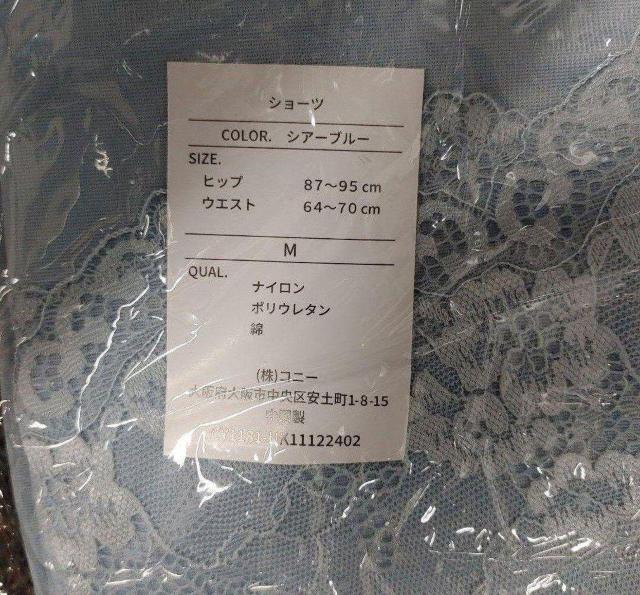 芦屋美整体 骨盤スリムショーツ  ブルーM < 女性ファッション  芦屋美整体 骨盤スリムショーツ  ブルーM < 女性ファッションの