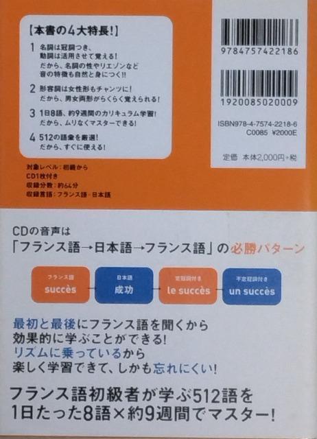 書籍/参考書+CD/匿名取引/モバペイ手数料&送料(ゆうパケット)0円 キクタン フランス語単語帳 初級 < 本/雑誌  書籍/参考書+CD/匿名取引/モバペイ手数料&送料(ゆうパケット)0円 キクタン フランス語単語帳 初級 < 本/雑誌の